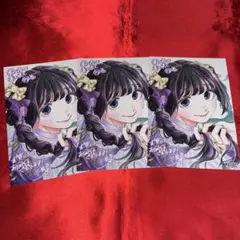 薫る花は凛と咲く　17巻購入特典　イラストカード　3枚セット