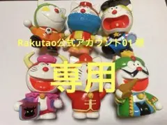 2025年最新】ドラえもんズ ソフビの人気アイテム - メルカリ