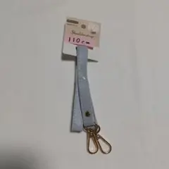 ショルダーバッグの紐