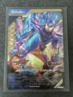 ガンバレジェンズ　仮面ライダーガヴ　マスターモード