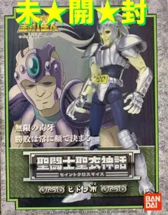聖闘士星矢 ヒドラ一市 フィギュア 聖闘士星矢 ヒドラ一市 フィギュア - メルカリ