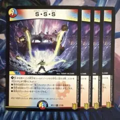 70787 SSS