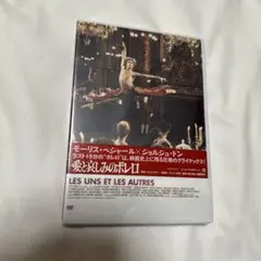 DVD 愛と哀しみのボレロ('81仏) 新品・未使用・未開封 Amazon.co.jp: 愛と哀しみのボレロ [DVD] : ロベール・オッセン
