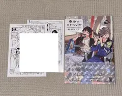 春風のエトランゼ 6巻 アニメイト　特典