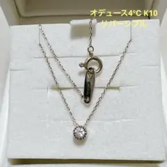 EAU DOUCE 4℃（オデュース4℃）　リバーシブルネックレス　K18 K18イエローゴールド ネックレス | 141521123007 | 【公式】EAU
