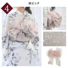 新品 ラメレース兵児帯 単品 飾り小学生 大人 兵児帯 ライトピンク