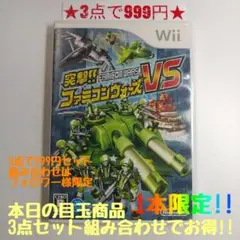 【wii】突撃!!ファミコンウォーズVS(美品)