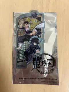 鬼滅の刃 劇場版 入場特典 第二弾 限定配布品