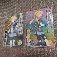 艦これ　クリアカード　阿武隈 二枚セット