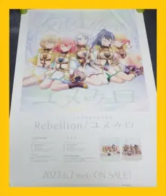 【非売品】少女☆歌劇 シークフェルト音楽学院中等部 告知ポスター 激レア 2枚組