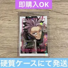 最強ジャンプ 付録 怪獣8号 鳴海弦　②