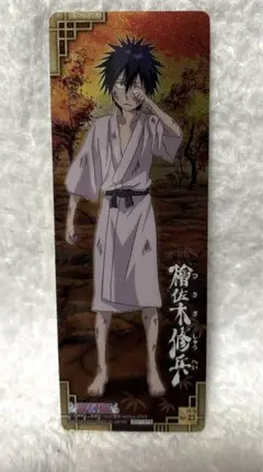 BLEACH カードガム 檜佐木修兵 幼少期