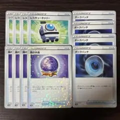 294 ポケモンカード レスキューキャリー 霧の水晶 ダークパッチ 12枚