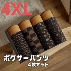 442　4枚セット　4XL ボクサーパンツ　伸縮性　メンズ　パンツ　下着　激安