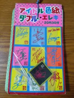 荻野目洋子サイン入り　あったかマフラー Amazon.co.jp: フラミンゴinパラダイス荻野目洋子 シングル