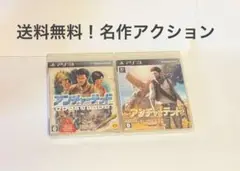 アンチャーテッド PS3ソフト 2本セット