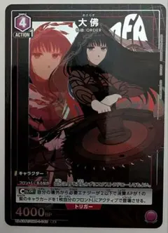 ユニオンアリーナ　サカモトデイズ　大佛☆パラレル