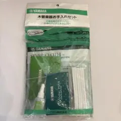 YAMAHA 管楽器お手入れセット　フルート　ピッコロ