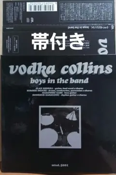 CD/ウォッカ・コリンズ。『boys.in.the.band』MTCD-5001
