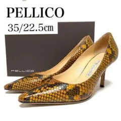 美品✨ペリーコ 35 約22.5㎝ パイソン ヘビ柄 パンプス 茶系 ブラウン
