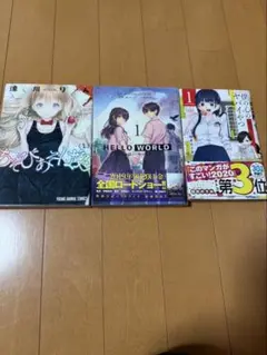 ハローワールド+その他まとめ売り