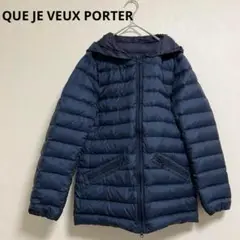 【QUE JE VEUX PORTER】 ダウンジャケット ネイビー　軽い　薄手