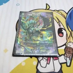 邪幽ジャガイスト 1枚