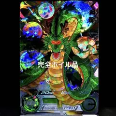 2025年最新】sdbh mm6 神龍の人気アイテム - メルカリ
