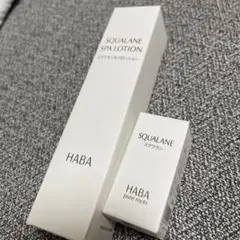 ハーバー 高品位「スクワラン」 15ml スクワランスパローション