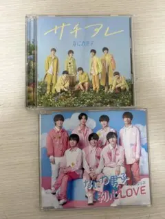 なにわ男子 サチアレ&初心LOVE CDセット