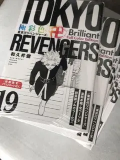 2025年最新】極彩色 東京リベンジャーズ 23の人気アイテム