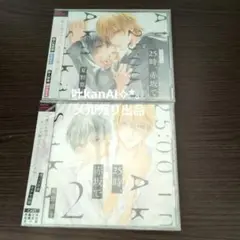 「「25時,赤坂で」」1,2巻セット