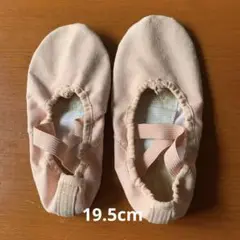 子供用バレエシューズ　19.5㎝