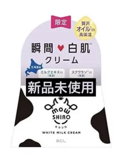 モウシロ　3個おまとめ 試してみた】モウシロ ホワイトパックの効果・肌質別の口コミ