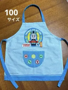 トーマス 子供エプロン サロンジェ　100サイズ