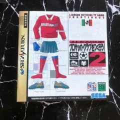 サカつく2 セガサターン用ゲーム