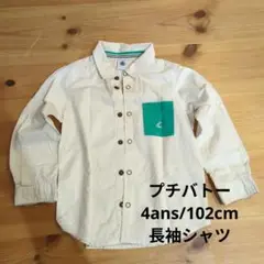 Petit Bateau 長袖シャツ 4ans/102cm