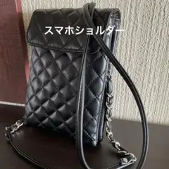 キルティング スマホショルダーバッグ ブラック　ポシェット