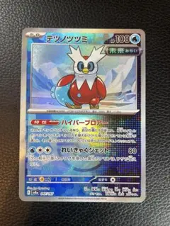 テツノツツミ モンスターボールミラー 047/187