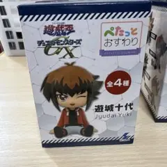 遊戯王シリーズ　ぺたっとおすわりフィギュア　遊城十代