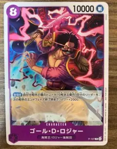 ワンピースカードゲーム ゴールDロジャー ゴールドロジャー 交流会 プロモ