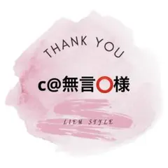 専用出品