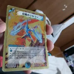 （50円）E中大古41-2/幻創のジルコン