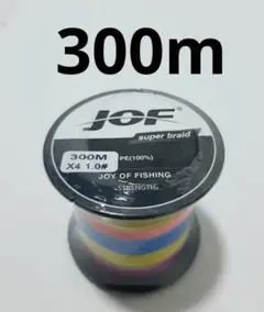 4本編み　PE ライン 1号　マルチカラー　 300m 20b　釣り糸 JOF