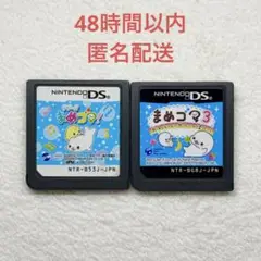まめゴマ 2点まとめ売り