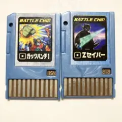ロックマンエグゼ バトルチップ Zセイバー