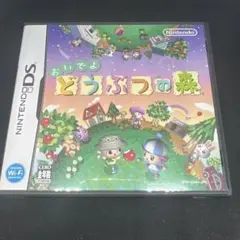 おいでよ どうぶつの森