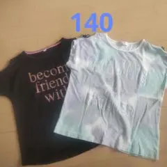 Tシャツ　140　子供服　女の子　可愛い　オフショルダー　2枚セット　夏物セール