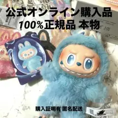 LABUBU Energy HOPE 正規品 購入証明あり