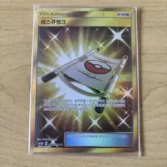 ポケモンカード レスキュータンカ UR 1枚 SM3N 光を喰らう闇 0081 Amazon.co.jp: ポケモンカードゲームSM/レスキュータンカ（UR